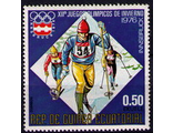 Лыжи. Гвинея. Инсбрук-1976